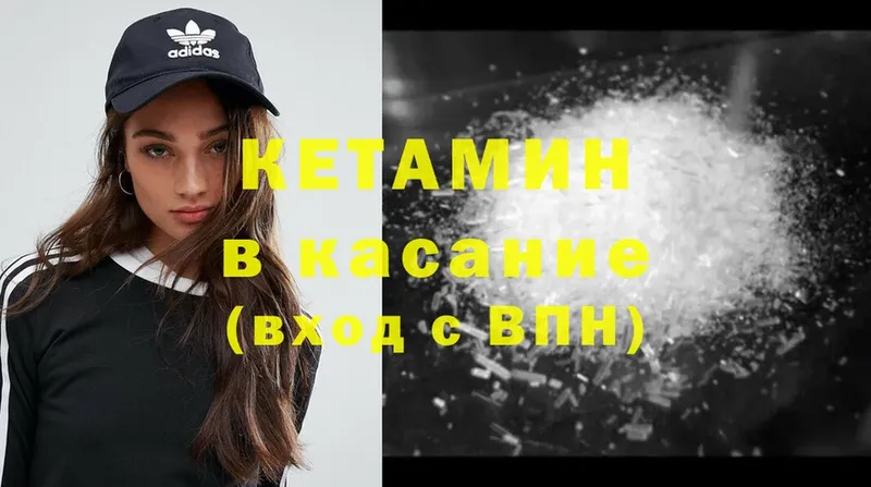 Кетамин VHQ  mega ТОР  Алексин 